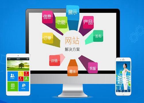 贵池如何进行网站设计才能突出产品的优势